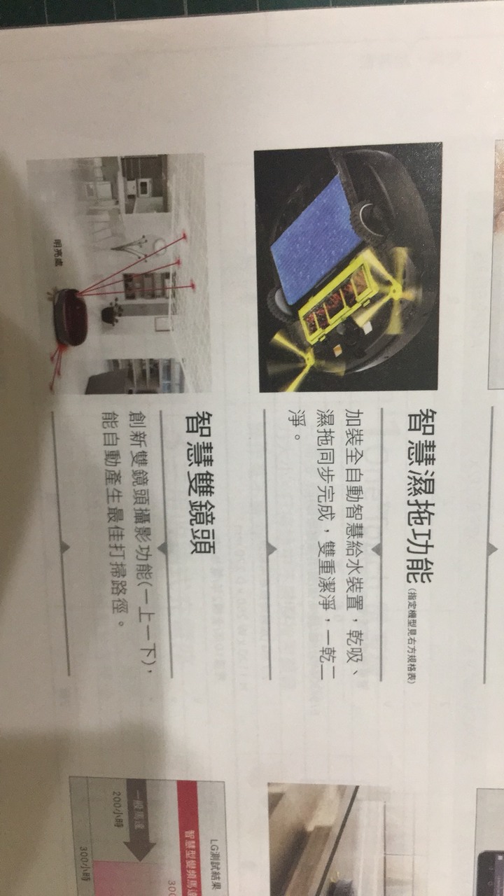 濕拖清潔機器人VR6685TWARV開箱文
