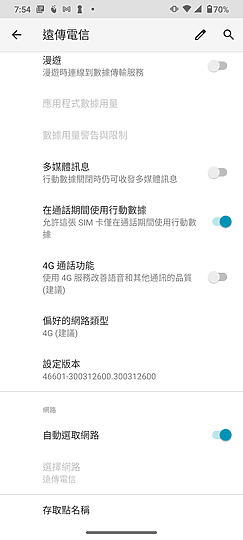 Motorola g10 / g30體驗 主攻大電量的平價新選