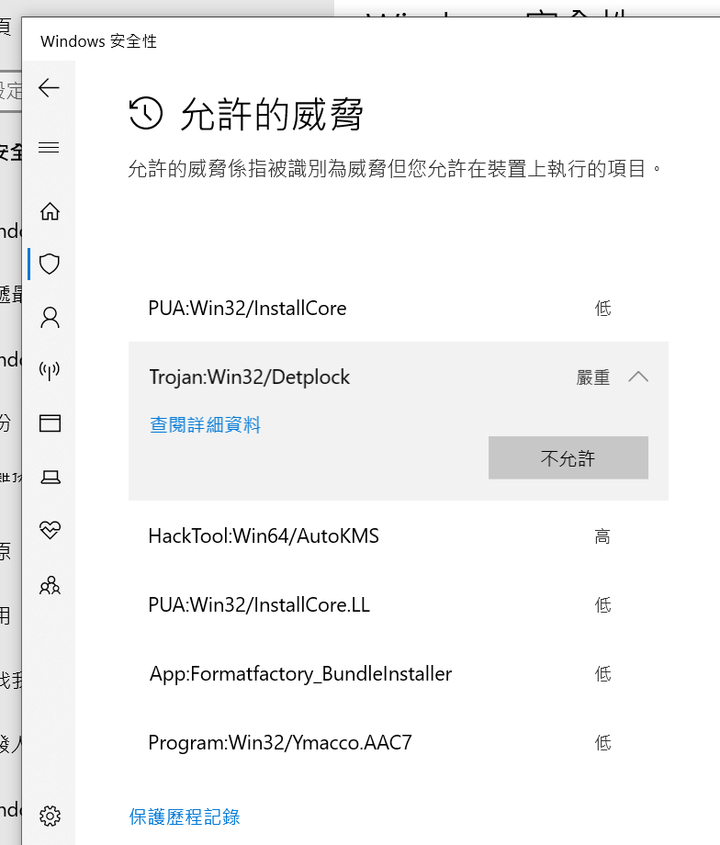 中毒了嗎