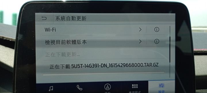2020 年式 佛得 嚳卡 ST 賴 貳佰伍, 程式更新