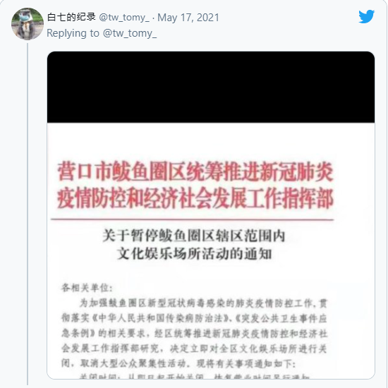 自動封城VS強行封門 專家析台灣大陸抗疫方式