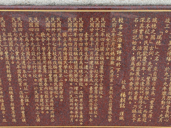 騎 遊 豐 原.發 現 葫 蘆 墩
