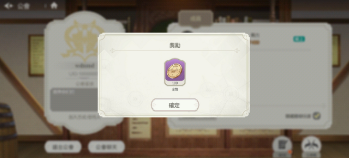 《盾之勇者成名錄 RISE》好友の歡聚之公會大家庭
