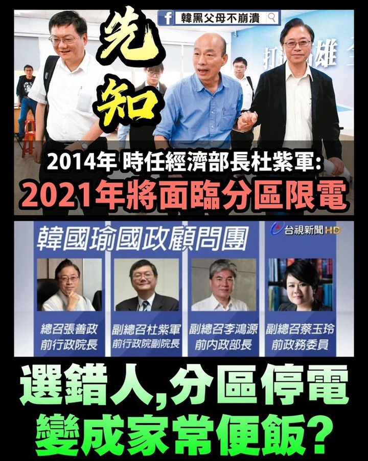 🐛🐛🐛他7年前預言2021全台必限電 當年被罵翻今網民狂拜：神人🐛🐛🐛