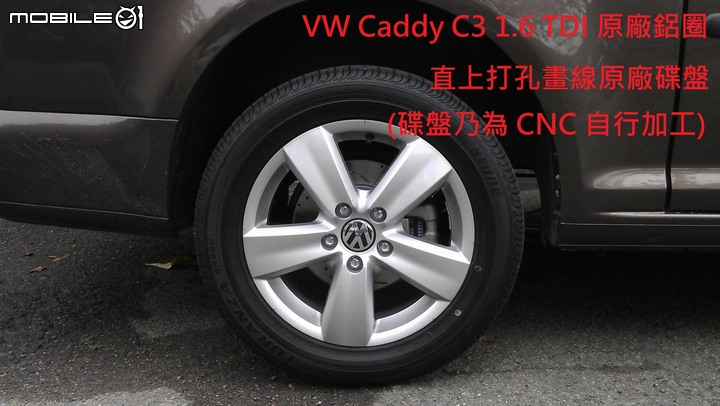 【八年紀事】Caddy C3 TDI ，後勤保修、制動煞車、隔音工程分享！