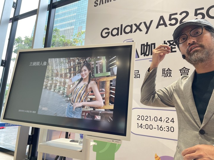 超A咖 怪好玩！Galaxy A52 5G產品體驗會
