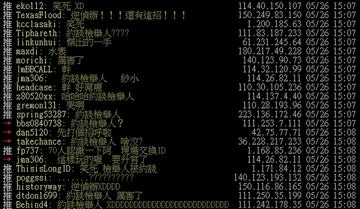 點我看大圖 綠營寫手林瑋豐自導自演假訊息 調察局約談70名檢舉人