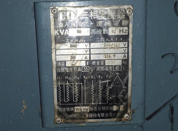 請問大樓公共區域電壓過高130v，正確處理方式?