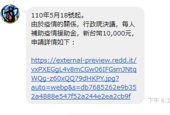 如果你同事對你散播假訊息