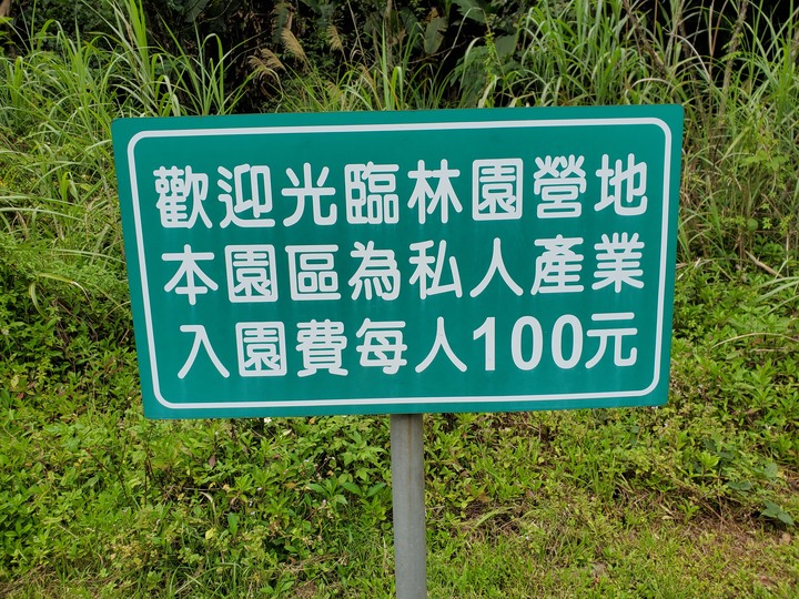 〔坪林健行〕北勢溪自行車步道 - 別再整天綠油油!! 出遊茶園搭配陽光來吧讓我帶你去拍喝茶廣告- 大家注意健康安全