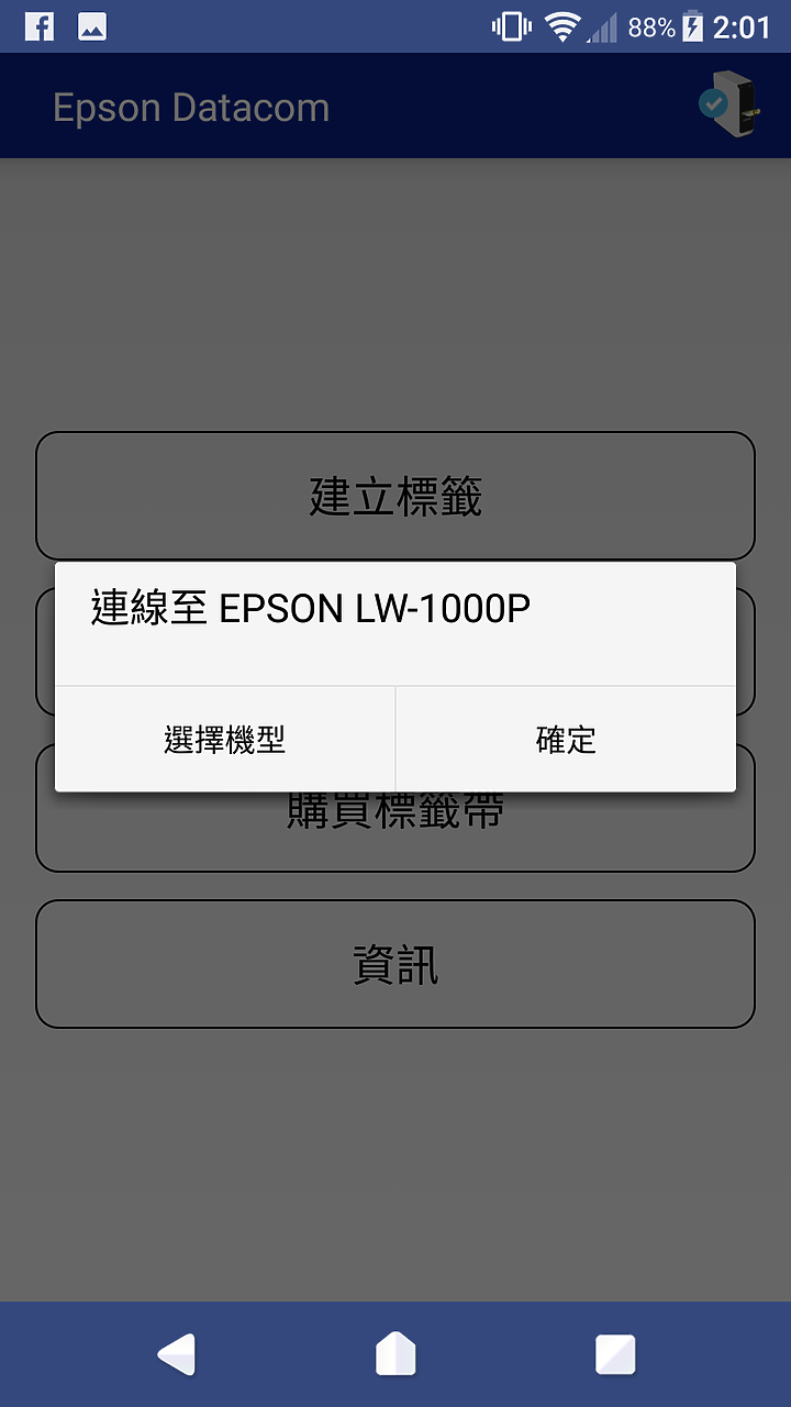 [開箱] Epson LW-1000P [標籤機] 6mm~36mm