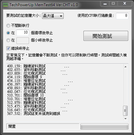 美光sport lt競技版 ddr4-3200 超頻測試