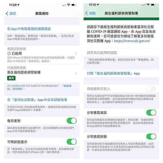 防疫升級 「台灣社交距離」App可比對接觸 保護自己也保護他人