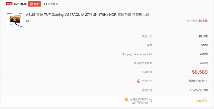 【開箱】我的 ASUS 華碩 2K電腦螢幕 27吋 TUF Gaming VG27AQL1A