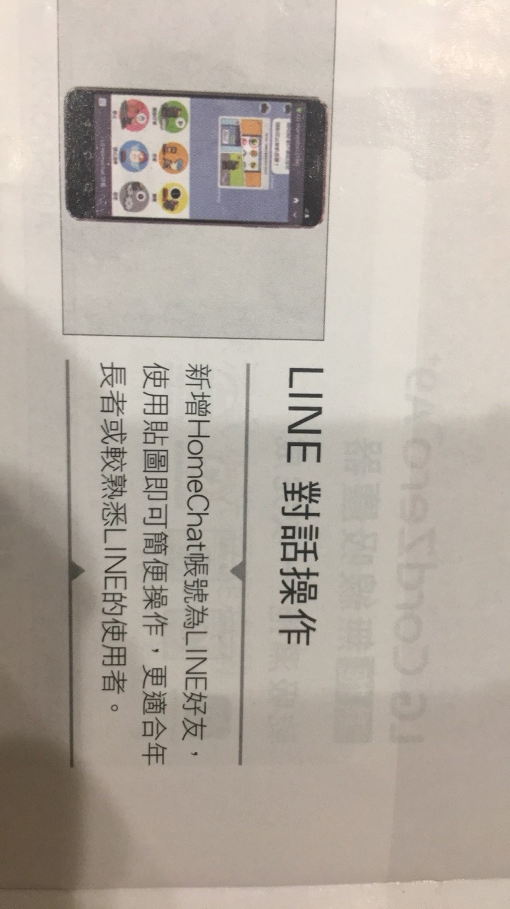 濕拖清潔機器人VR6685TWARV開箱文