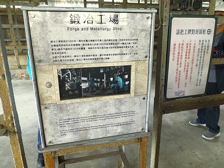 臺北市 信義區 國家鐵道博物館籌備處｜臺北機廠 -- 整修中的鐵道工業遺跡