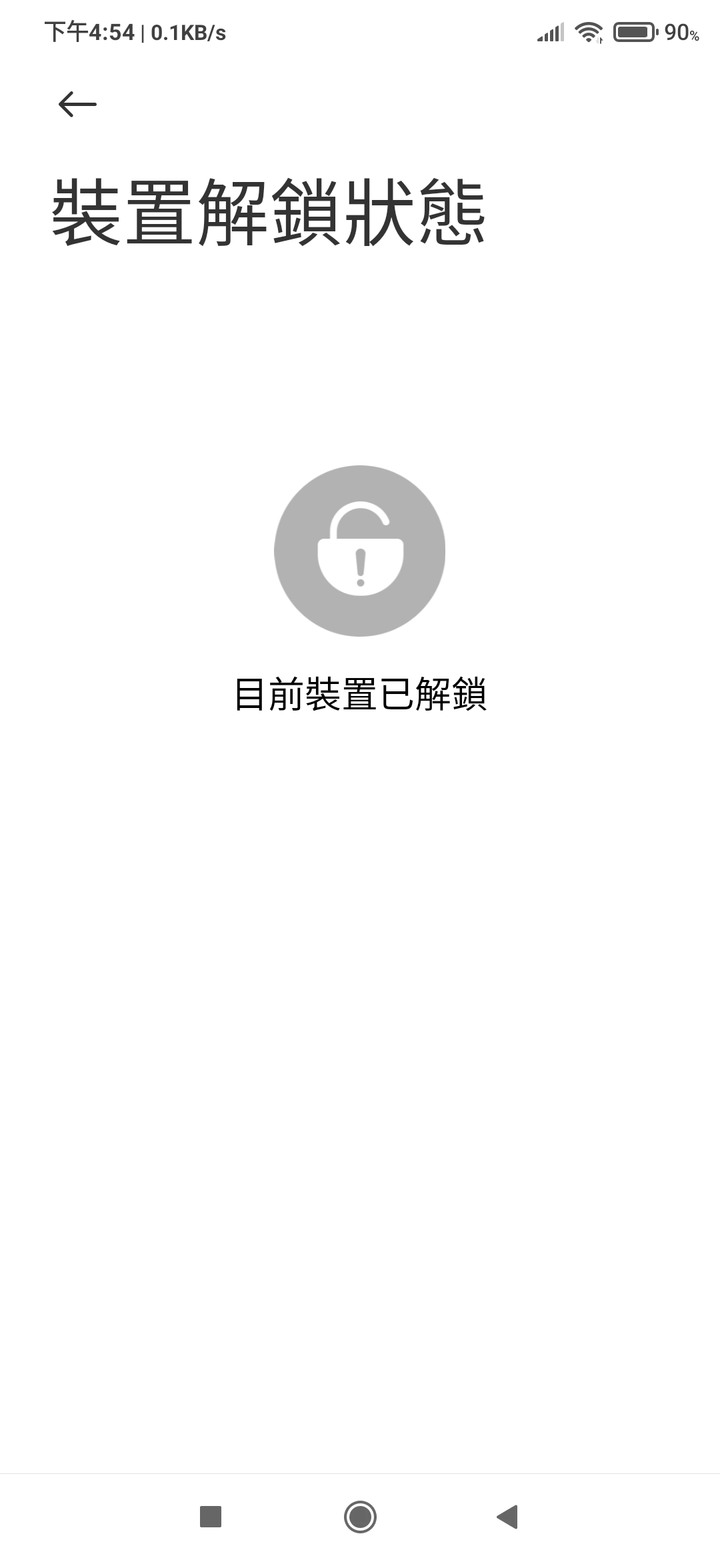 紅米9  想刷印尼版，請教高手