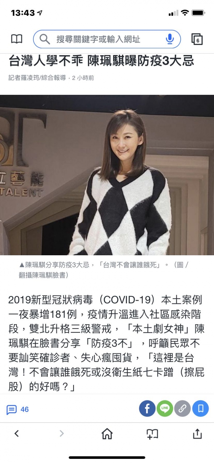本土劇女神曝防疫3大忌