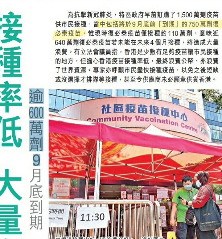 抓到三立、民進黨立委及名嘴散佈上海復星BNT疫苗6月到期假消息 ! 罰300萬？