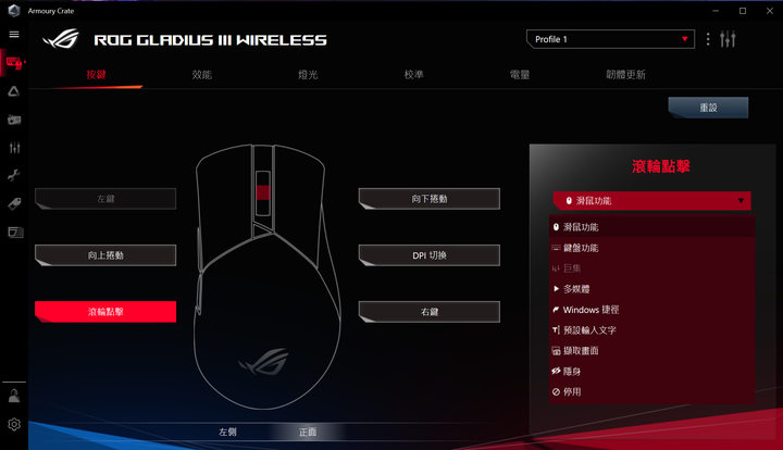 ROG GLADIUS III Wireless神鬼滑鼠(簡單開箱)
