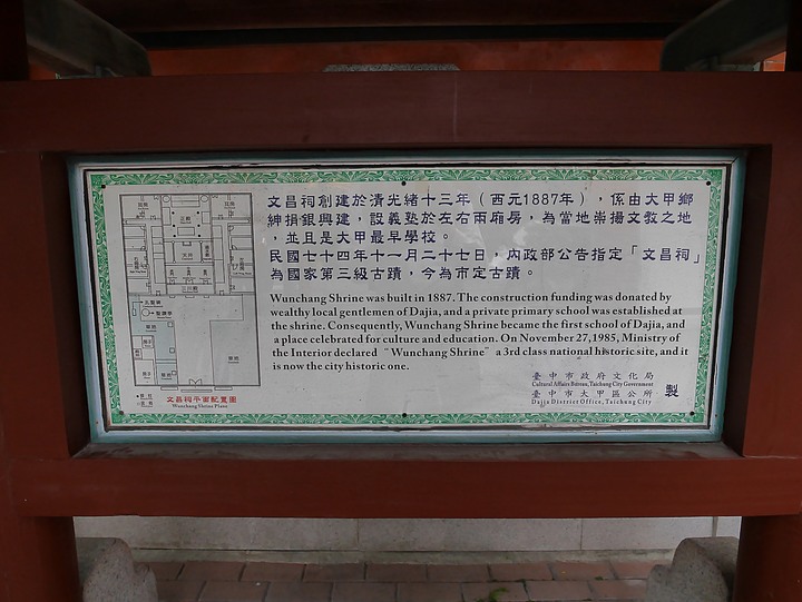 大甲文昌祠|林氏貞孝坊|大甲鎮瀾宮 — 到大甲最早的學校與其他古蹟散步去
