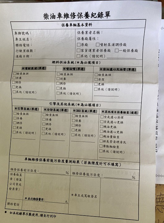 台東旅遊柴油車科技執法問題