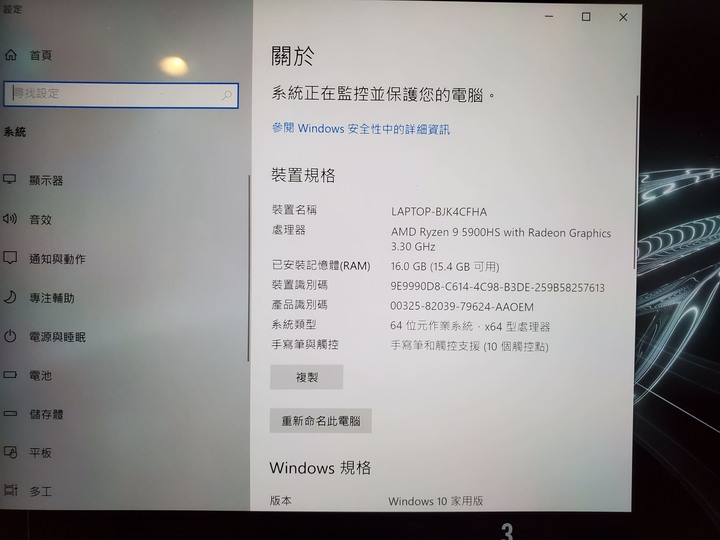 ROG電競筆電借測活動Flow X13 & XG Mobile心得