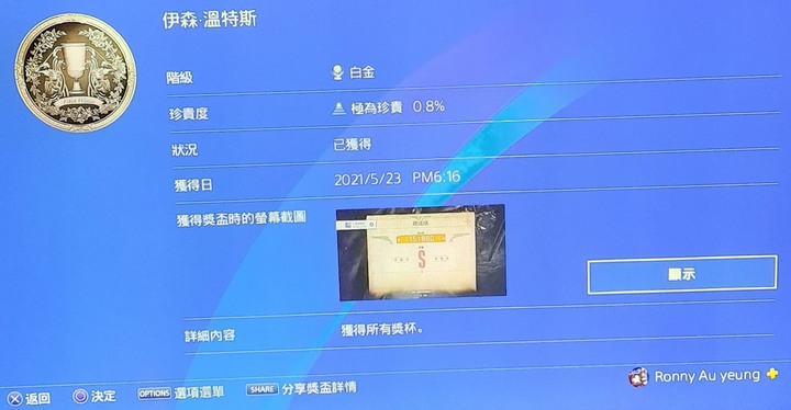 (Resident Evil Village)惡靈古堡村莊白金心得+我最喜愛女角(歡迎留言)