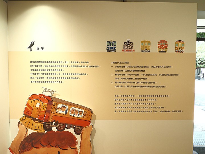 臺北市 信義區 國家鐵道博物館籌備處|臺北機廠 -- 整修中的鐵道工業遺跡