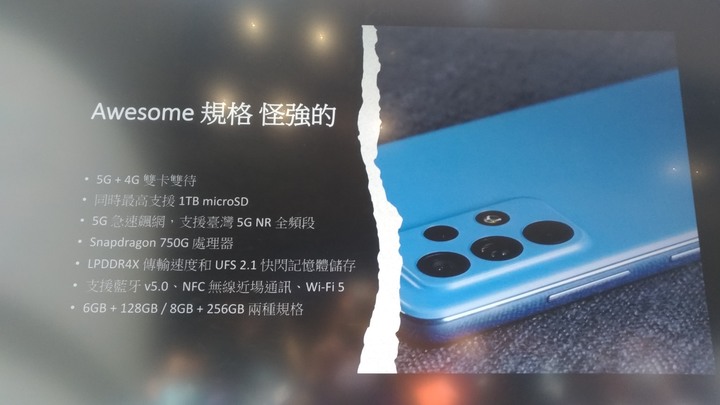 [體驗會心得] Samsung Galaxy A52 5G 超A咖、怪好玩