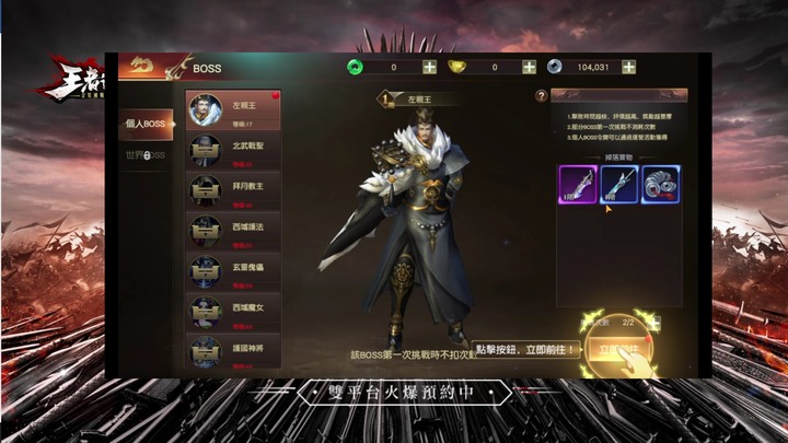 『王者遠征』為國爭戰！不再是你一個人的事！
