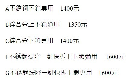 【求解】馬桶坐墊鎖