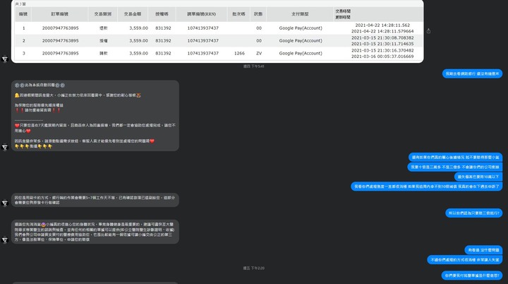 椅子斷裂導致受傷跟廠商求償的過程