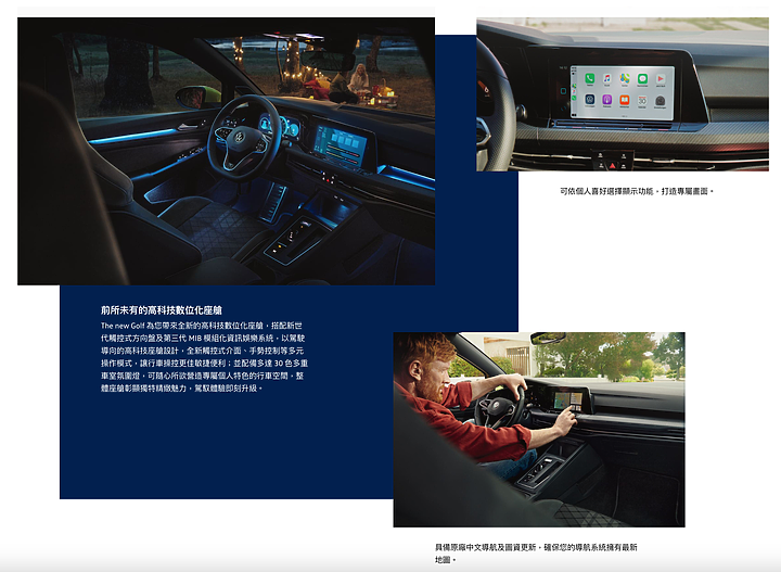【國內新訊】全新第八代VW Golf預售價月底發表,導入48V輕油電與無線Apple CarPlay/Android Auto連結功能!