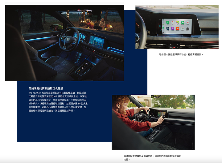 【國內新訊】全新第八代VW Golf預售價月底發表，導入48V輕油電與無線Apple CarPlay/Android Auto連結功能！