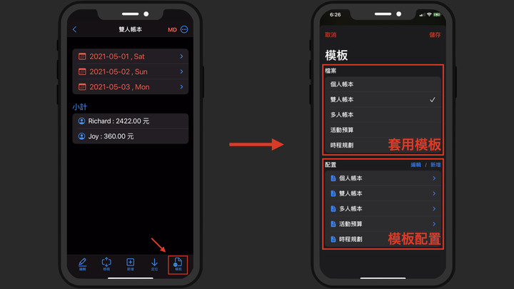 App 分享 - 馬克記帳 : 以 Markdown 為基礎的記帳 App