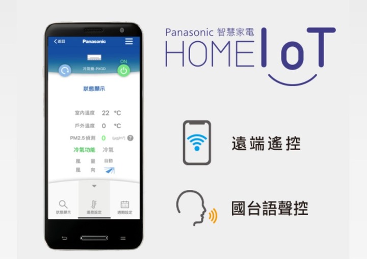 「Panasonic RX頂級旗艦-分離式冷暖空調/冷氣」三個夢想一次滿足，「省電、健康、智慧」我全都要!!
