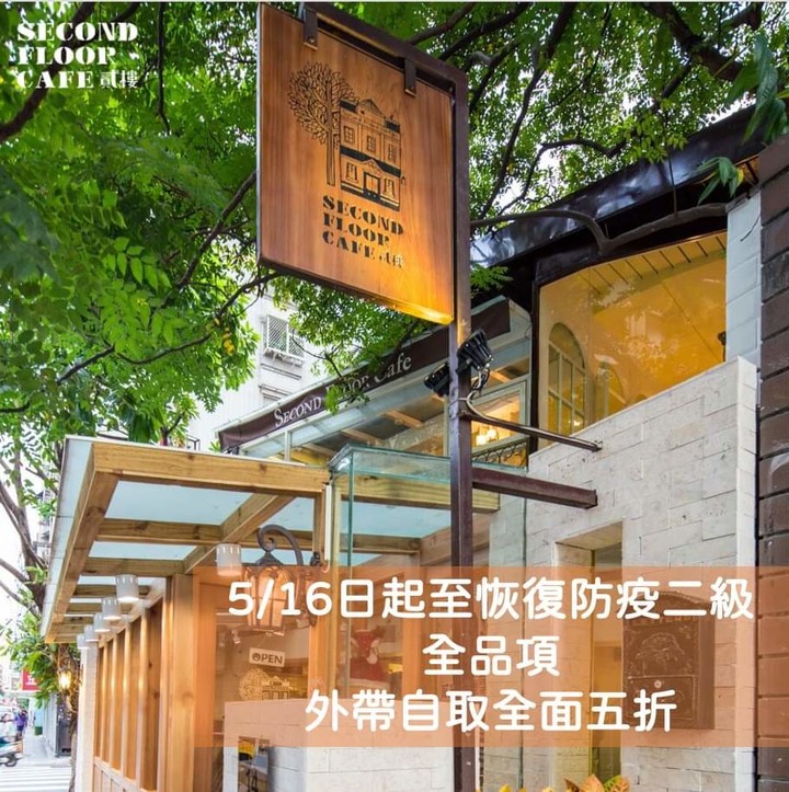 防疫期間外帶美食優惠來來來