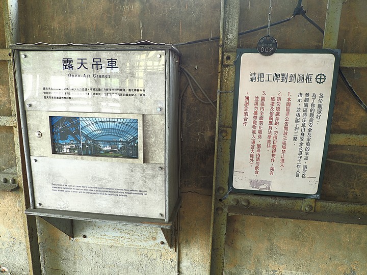 臺北市 信義區 國家鐵道博物館籌備處｜臺北機廠 -- 整修中的鐵道工業遺跡