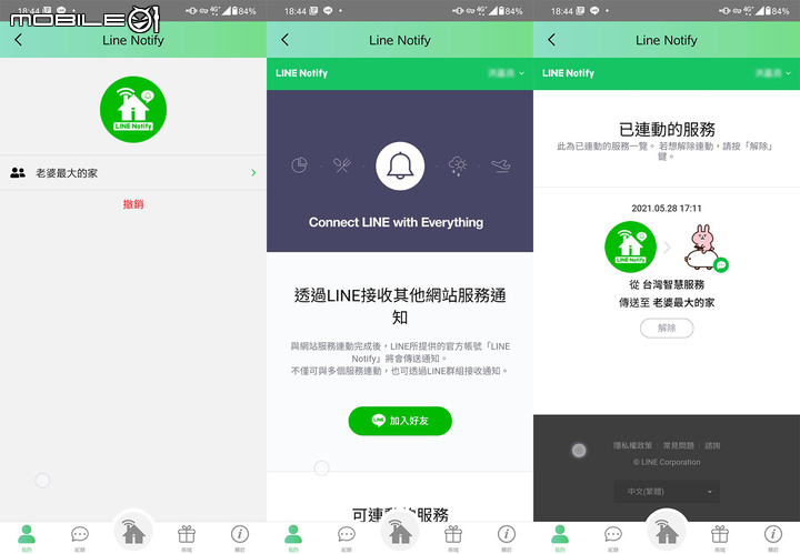 【心得】從業記者換電子鎖的分享｜AiLock智慧鎖（文長