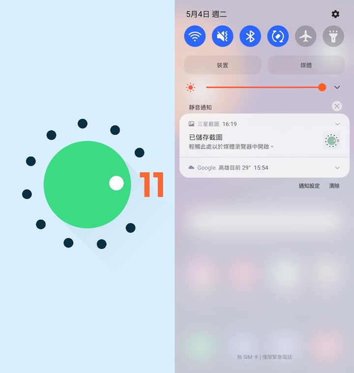 Galaxy M12 五千內划不划算 - 28 Galaxy M12 五千內划不划算 - 28