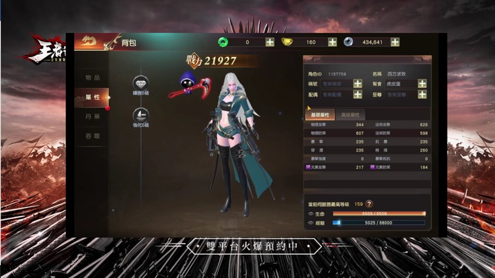 『王者遠征』為國爭戰！不再是你一個人的事！