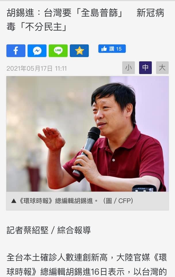 大家看看誰跟中共一搭一唱喊普篩的，就知道內鬼是誰。