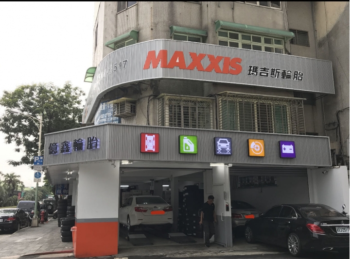 「參加MAXXIS MS2試胎活動分享」靜享舒適新樂趣 濕地操控狠制動！