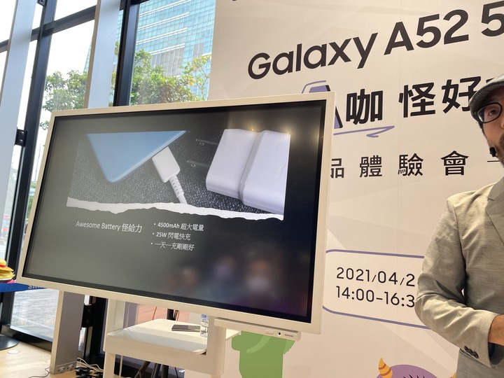 超A咖 怪好玩！Galaxy A52 5G產品體驗會