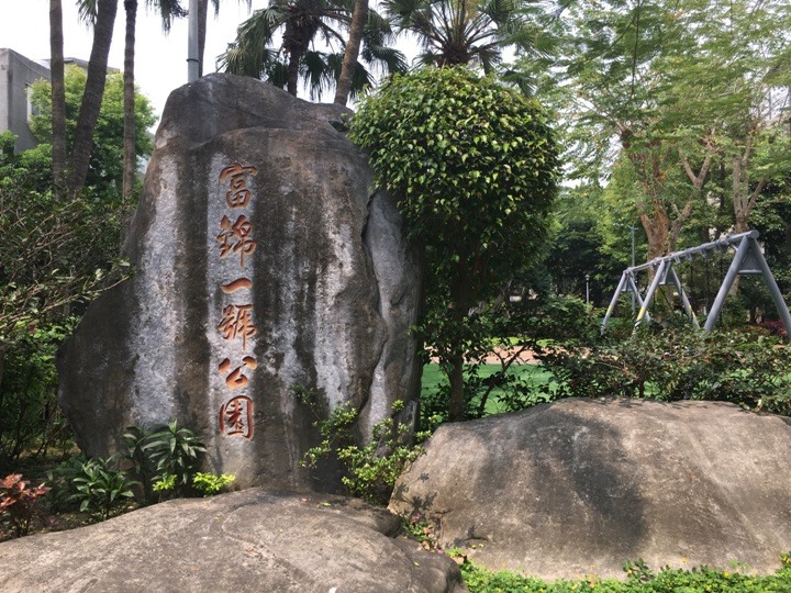 騎ubike遊松山民生社區(富錦街)