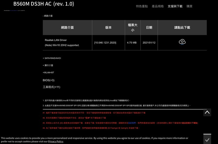 請問lan和wifi driver有什麼不同？