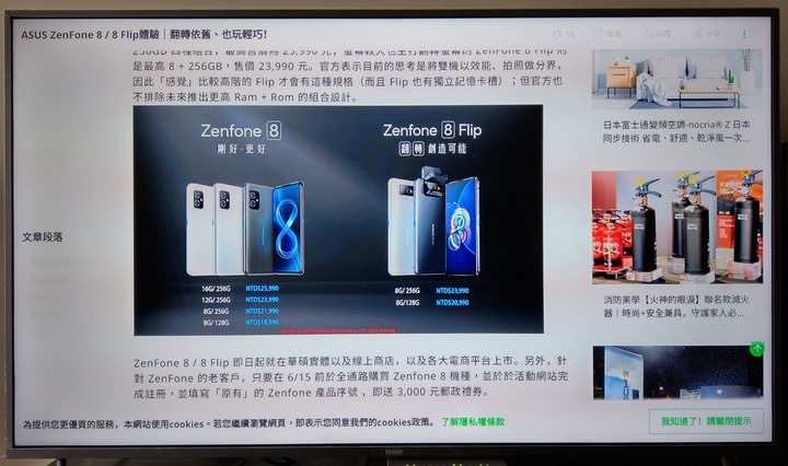 台灣製造! Dynalink Android TV電視盒開箱