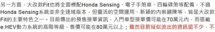 國產小車價格漲到7字頭!真的三小!空間小!動力小!安全小,只有價格大