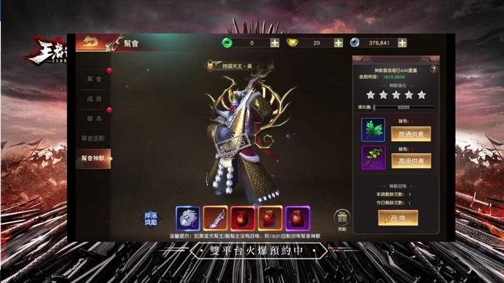 『王者遠征』為國爭戰！不再是你一個人的事！